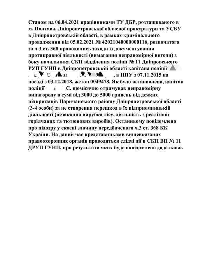 Про черговий зашквар недогенерала