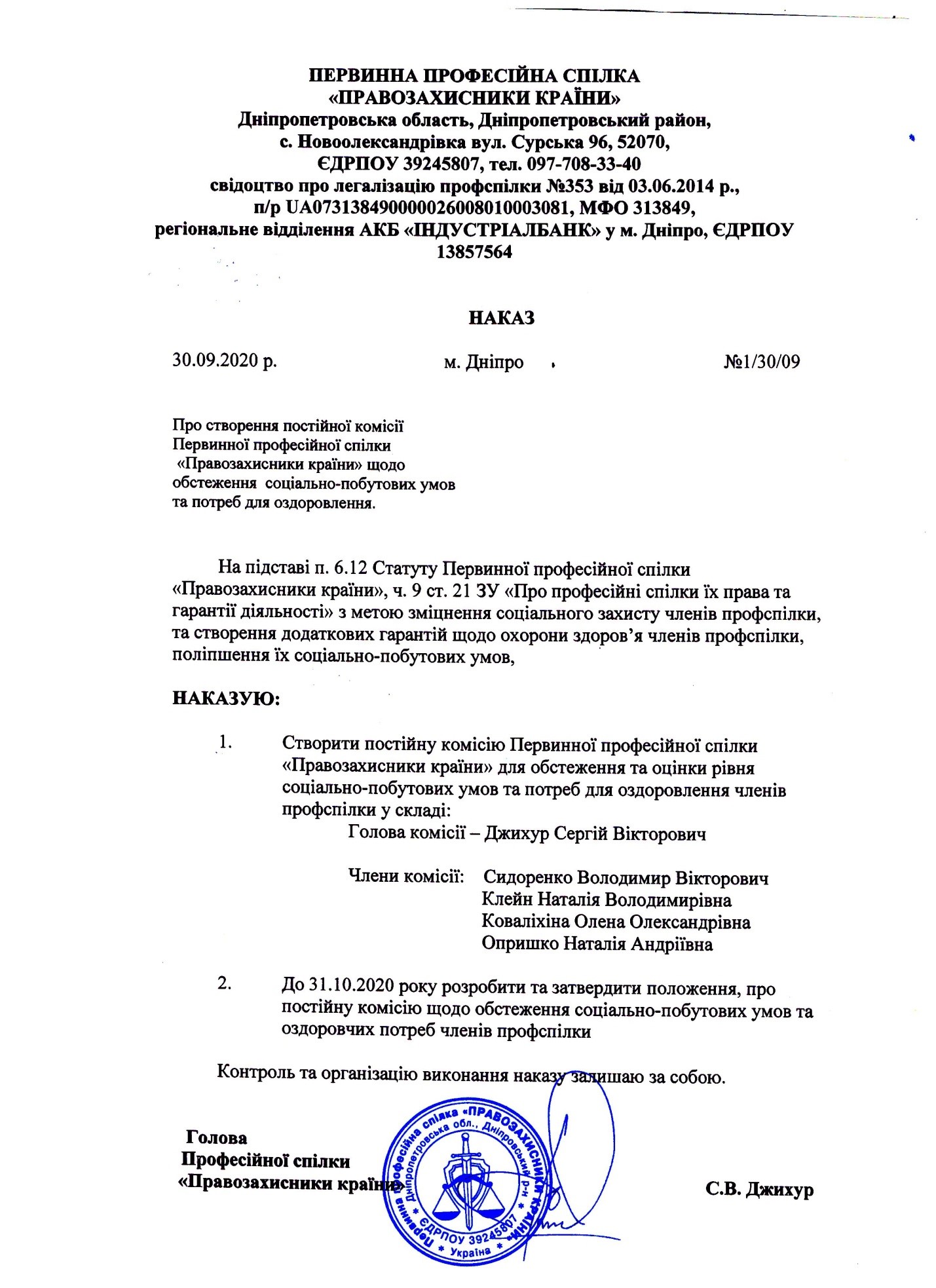 Про матеріальну допомогу для вирішення соціально-побутових питань та оздоровлення поліцейських